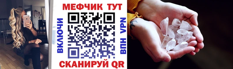 как найти   Камешково  Мефедрон mephedrone 