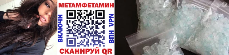 МЕТАМФЕТАМИН мет  это наркотические препараты  Камешково 