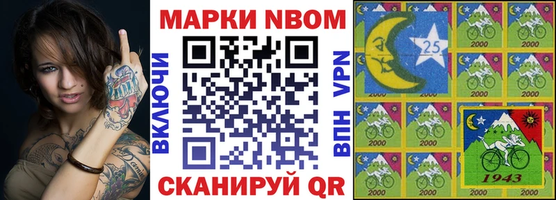 Марки NBOMe 1500мкг  Камешково 
